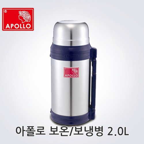 아폴로 원터치항균 보냉보온병 AP2000 2리터