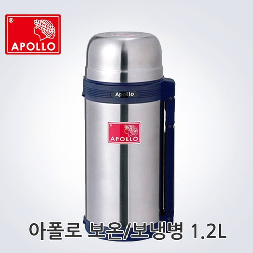 아폴로 원터치항균 보냉보온병 AP1200 1.2리터
